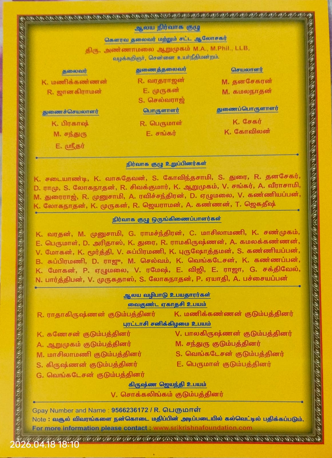 Tamil invitation poster