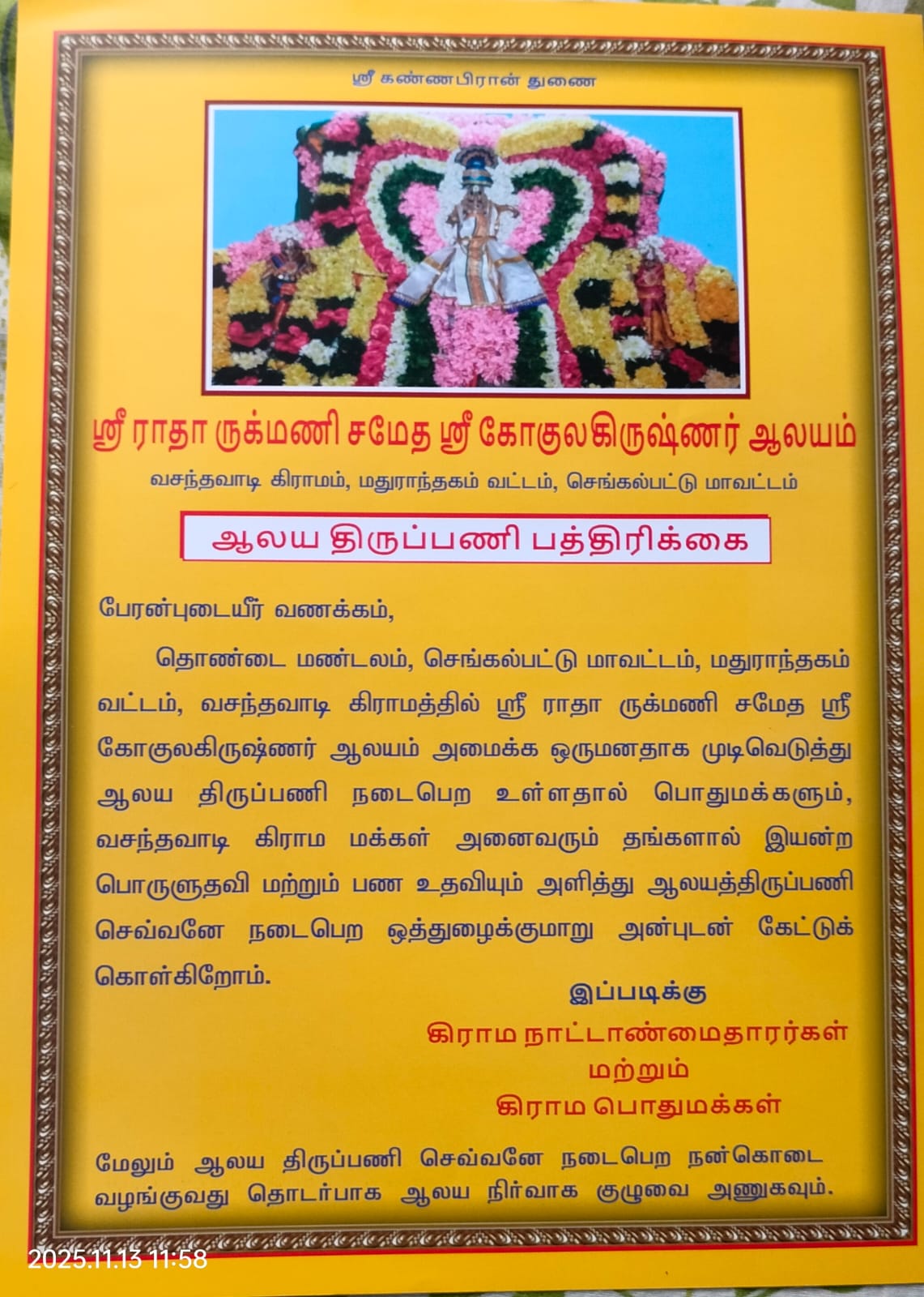 Tamil invitation poster